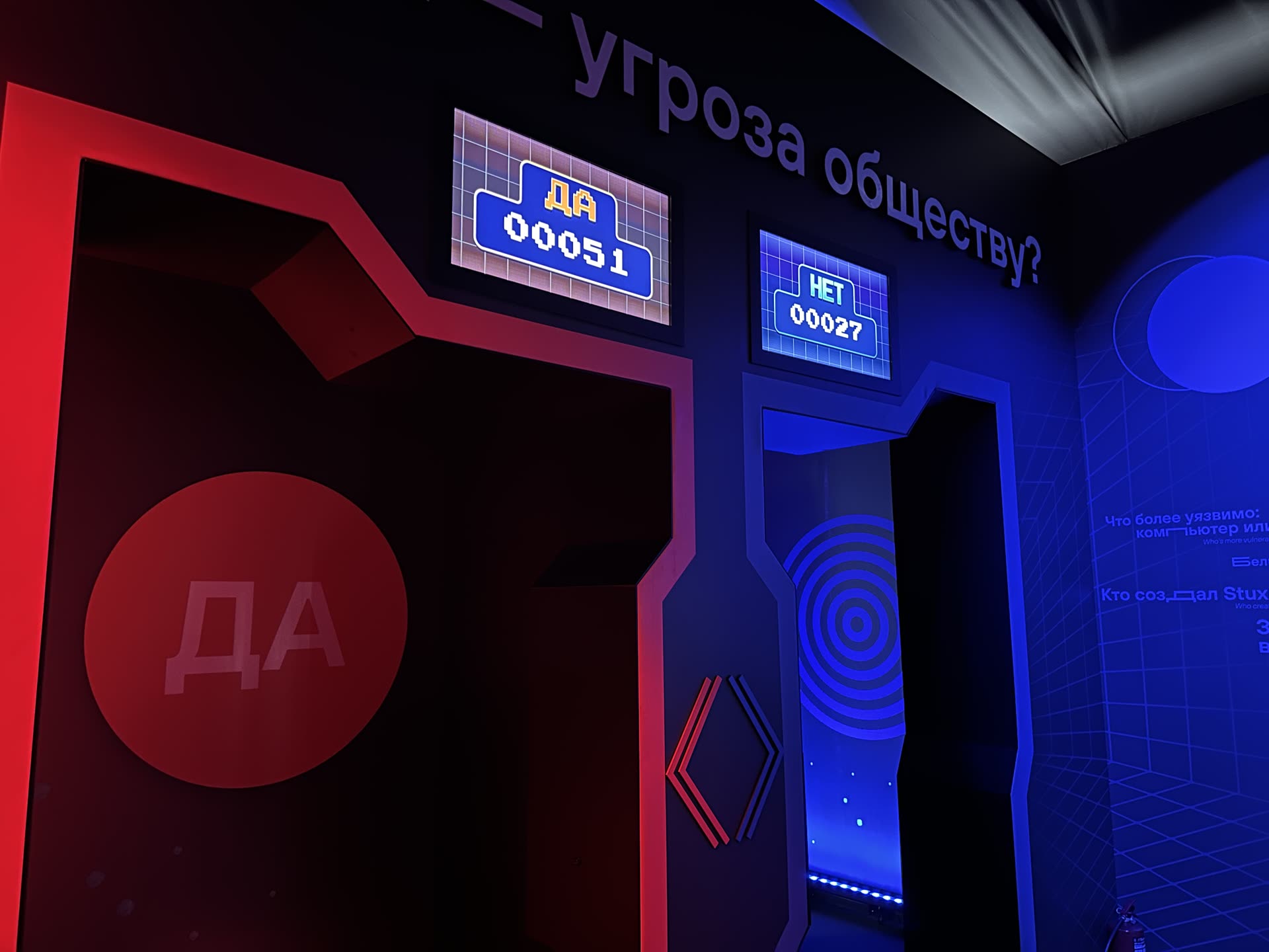 Штаб хакеров на Positive Hack Days: рамки «Да» и «Нет» на входе со счётчиками