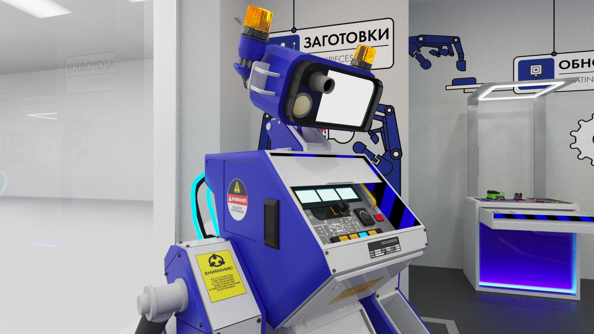 Визуализация: робот рядом со стойкой «Заготовки»