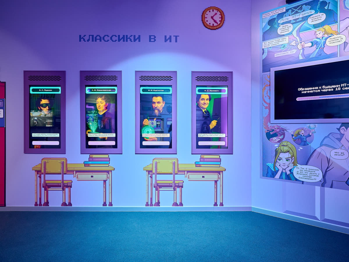 Комната «Классики в ИТ»: портреты классиков на экранах над партами
