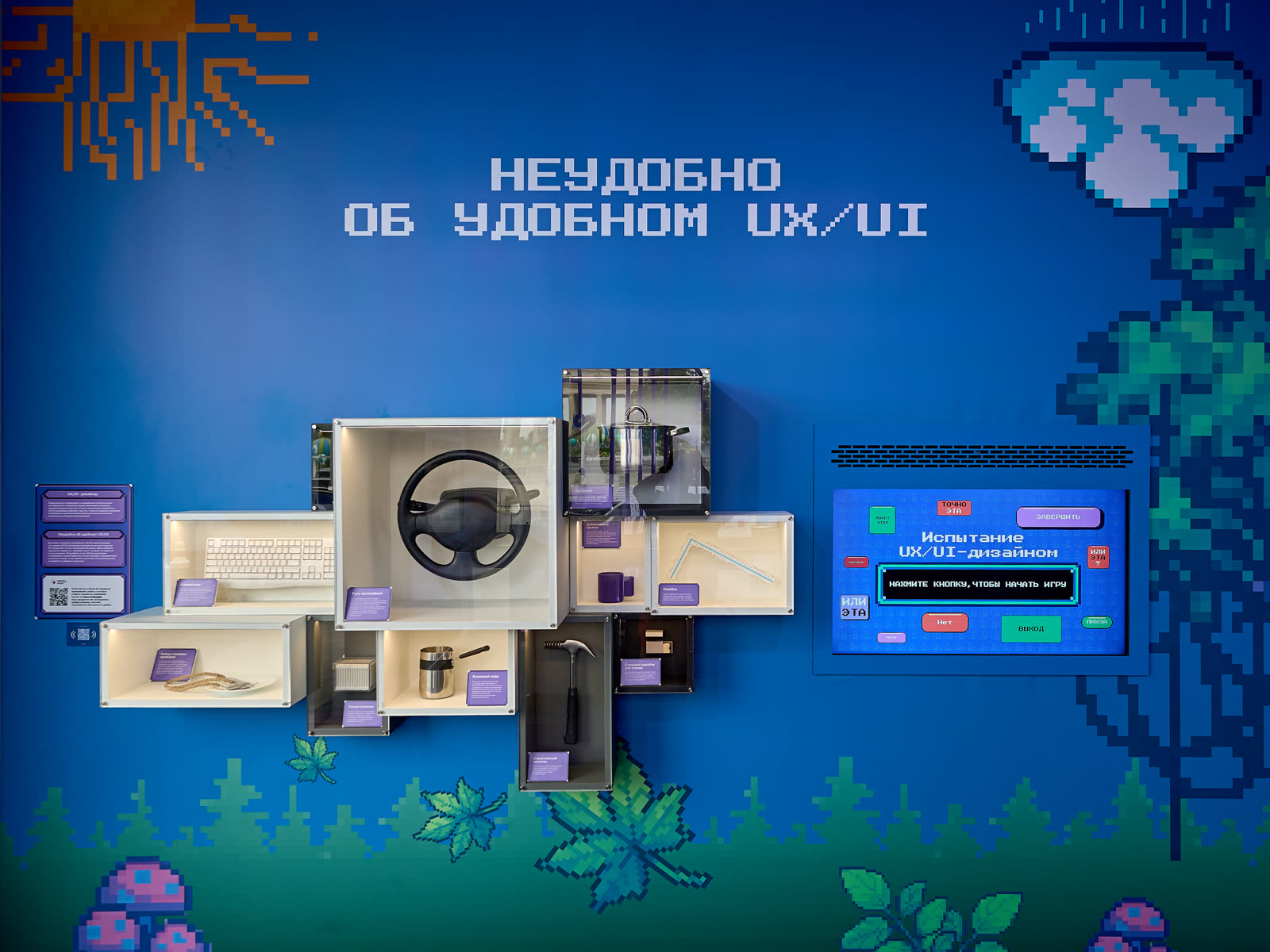 Стена «Неудобно об удобном UX/UI»: руль, клавиатура, кружка и другие неудобные предметы рядом с экраном игры